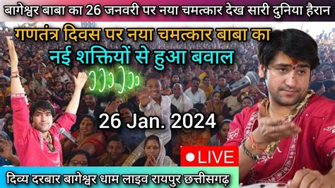 Divya Darbar Bageshwar Dham Live Raipur Chhattisgarh 26 Jan 2024 Divya