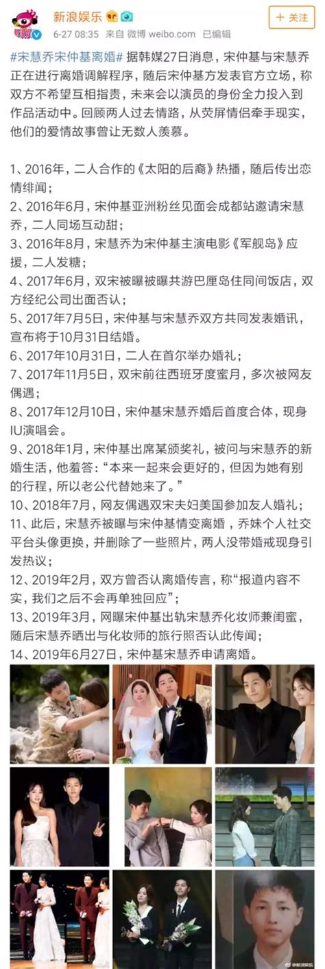 宋慧喬宋仲基離婚，再也不相信愛情了，英語怎麼說才地道？ 每日頭條