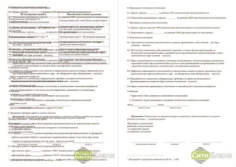 kupit akt tekhnicheskogo osvidetelstvovaniya krana internet magazin