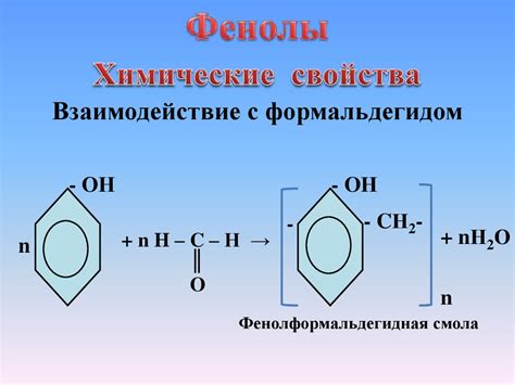 Кислородсодержащие органические вещества - презентация онлайн