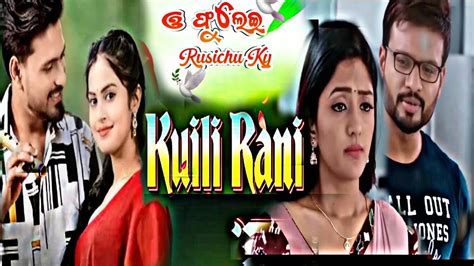 Kuili Rani O Phule Rusichu Ky New Sambalpuri Song Amar Dash