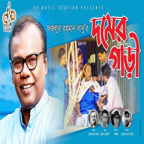 Domer Gari Single By Fazlur Rahman Babu Spotify