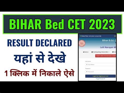 Bihar Bed Cet Result 2023 Kaise Dekhe How To Check Bihar Bed Cet