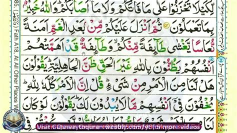 Learn Quran With Tajweed 003 Surah Aal E Imran Ayah 153 To 155 Para 4 Youtube