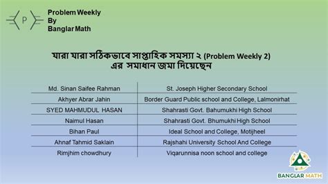 সাপ্তাহিক সমস্যা ০২ এর সমাধান Problem Weekly 02 With Solution