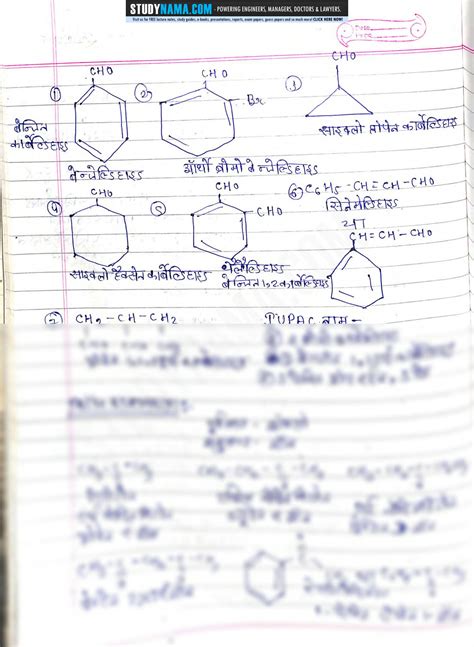 Solution Class Chemistry Notes In Hindi Aldehide Kiton Karboxcilik