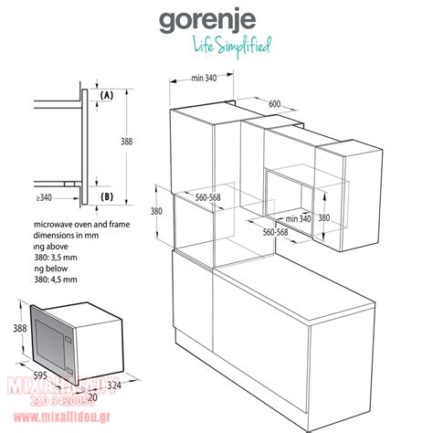 ΕΝΤΟΙΧΙΖΟΜΕΝΟΣ ΦΟΥΡΝΟΣ ΜΙΚΡΟΚΥΜΑΤΩΝ GORENJE BMI201AG1X ΙΝΟΧ ΕΛΛΗΝΙΚΗΣ ...