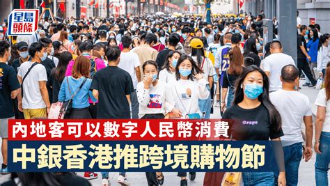 中銀香港推跨境購物節 本地逾200間商戶支持內地客數字人民幣消費