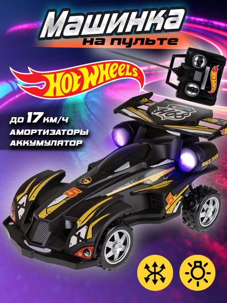 Машинка на пульте управления багги Hot wheels Хот вилс радиоуправляемая игрушки для мальчиков