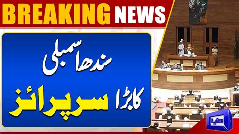 Sindh Assembly Session New Member Taking Oath Dunya News YouTube