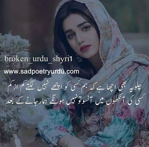 Sad Poetry Quotes About Love In Urdu | Love Is You