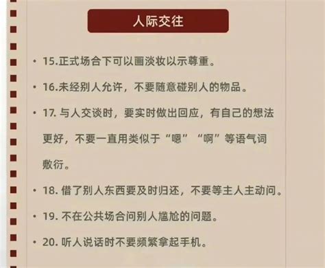 提升自己气质的50个细节，留着常看看，努力做好自己财经头条