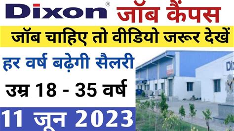 ITI Job Campus 2023 Dixon Conpany Organization Vidhya Pvt Iti