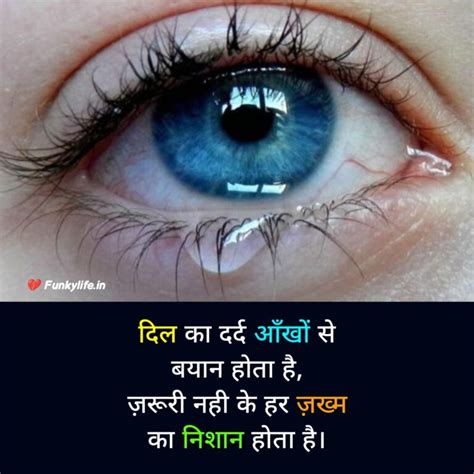 Sad Shayari In Hindi 230 सैड शायरी हिंदी में