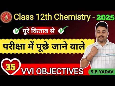 All Vvi Objective Of Chemistry Class Th Class Th Chemistry All