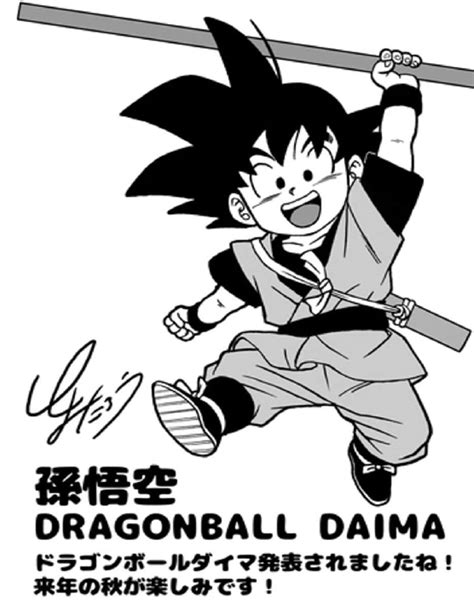 Dragon Ball Daima : Les nouvelles images sont sorties