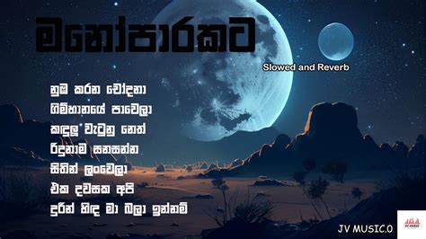 Manoparakata Best Sinhala Songs Slowed And Reverb Songs