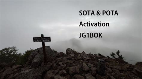 SOTA POTA Activation On Mt Higashikagonotoyama YouTube