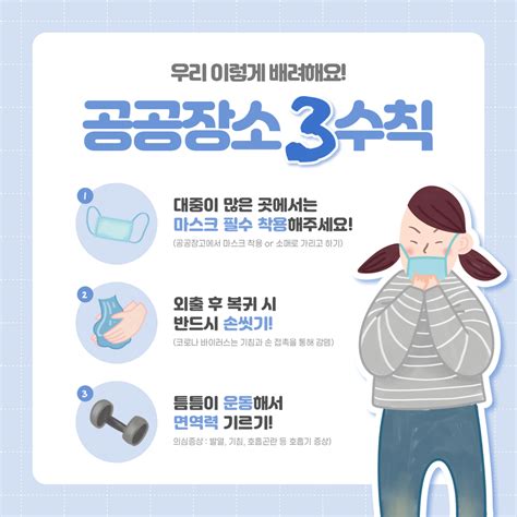 코로나19 예방 카드뉴스 안내문 포스터 템플릿 모음 고객센터 미리캔버스