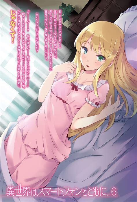 Yumina Elnea Belfast Isekai Wa Smartphone To Tomo Ni Drawn By