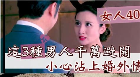 女到中年，不要輕易碰這3種男人，不然很容易沾上婚外之『情』 Peekme