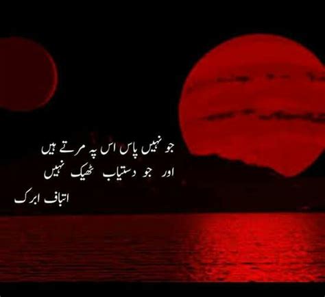 Human Nature Poetry Feelings Best Urdu Poetry Images Love Poetry Urdu