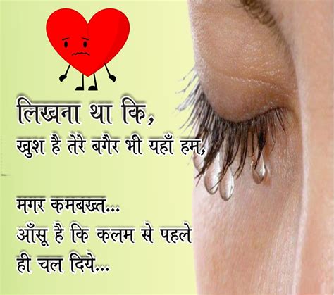 Hindi Post Junction Sad girlfriend shayari hindi image - Hindi Post Junction