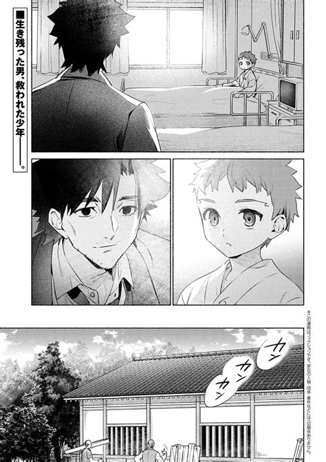 Emiya-san Chi no Kyou no Gohan - Chapter 53 - Page 1 / Raw | Sen Manga