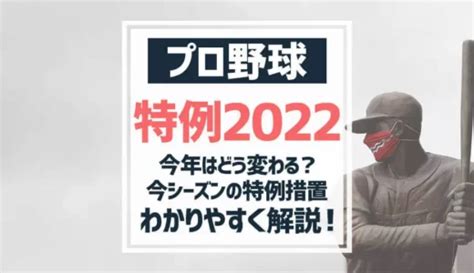 【プロ野球】クライマックスシリーズ（cs）とは？意味と仕組みについてわかりやすく解説！ バスターエンドラン