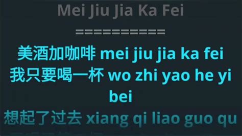 ai de  jiu mei jiu jia ka fei karaoke female  youtube