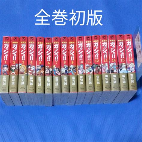 金色のガッシュ 完全版 全巻セット 全巻初版・帯付き