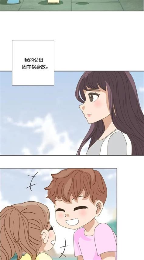 听说我结婚了漫画快来看 听说我结婚了漫画最新章节 起司漫画