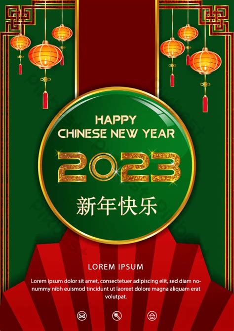 Chinese New Year Poster Template | AI Free Download - Pikbest