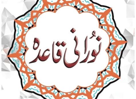 Noorani Qaida Al Quraan Online Learning