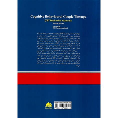 کتاب زوج درمانی شناختی رفتاری ویژگی های متمایز مایکل ورل فروشگاه