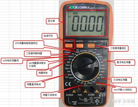 万用表使用教程详细版 知乎