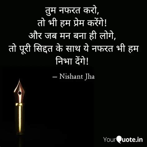 तुम नफरत करो तो भी हम प Quotes And Writings By Nishant Jha 🏆 Yourquote