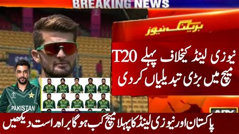 Pakistan Vs New Zealand 1st T20 Match 2024 Pak Playing 11 Vs Nz Pak