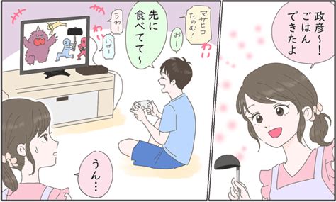 子どもみたいな夫にイライラ期待することを諦めかけたけど【前編】【うちのダメ夫 Vol33】 ライブドアニュース