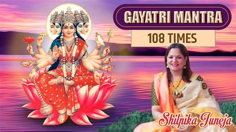 GAYATRI MANTRA CHANTING 108 TIMES Shilpika Juneja YouTube