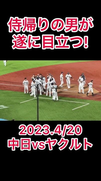 【村上はしゃぎすぎw】延長11回 中村悠平のサヨナラタイムリーヒット Shorts 東京ヤクルトスワローズ プロ野球 Youtube