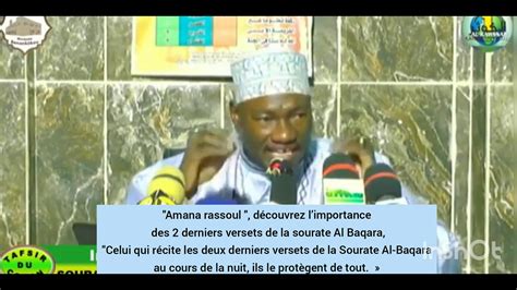 Imam Abdoulaye Koïta découvrez limportancedes 2 derniers versets de