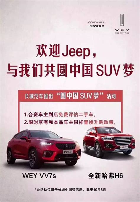 如果jeep被長城汽車收購了，你還會支持jeep麼？ 每日頭條