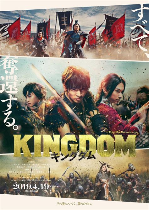 Kingdom (2019)? - Whats After The Credits? | The Definitive After ...