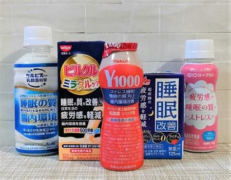 人気の「睡眠改善」ドリンク、ヤクルト1000に続く新勢力は？コンビニで買える5つを比較 東京バーゲンマニア