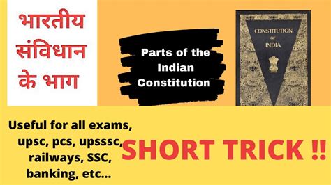 Short Trick To Remember Parts Of Indian Constitution Bhartiye Samvidhan