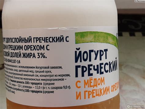 Йогурт Зеленая линия Греческий с медом и грецким орехом - «Вкусненько ...