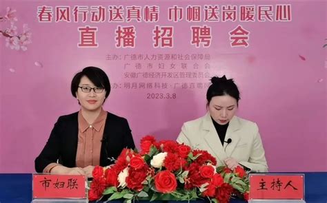 春风行动送真情 巾帼送岗暖民心澎湃号·政务澎湃新闻 The Paper