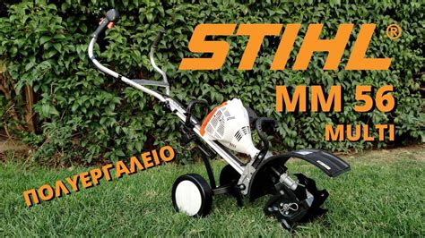 Farmer Evolution Stihl Mm Multi