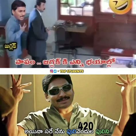 వీడు మళ్ళీ పులివెందుల పులి అంట 😂 Jaganpaniayipoyindi